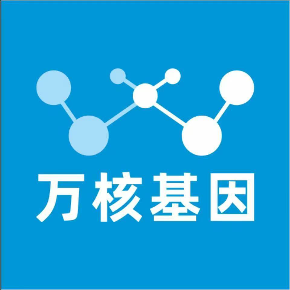 大理剑川万核基因检测咨询中心